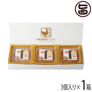 烏骨鶏本舗 烏骨鶏王妃のわらびもち 170g×3個セット 黒蜜付き 岐阜県 土産 人気 お取り寄せ 菓子