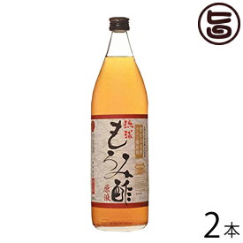 元祖 琉球 もろみ酢 原液 900ml×2本 沖縄 飲むお酢 人気 健康 お土産 贈答用