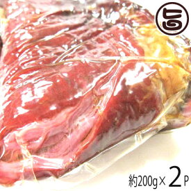 肉の匠テラオカ 特選 サイボシ 200g×2P 大阪 土産 人気 馬肉加工品 旨味凝縮 馬肉の燻製
