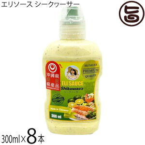 KUIKO KEBABU IWiG\[X V[N[T[ 300ml×8{ 