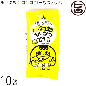 肸񕨎Y ܂ɂ2R2Rҁ[ȂƂӁi70g×2Pj×10