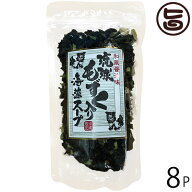はぎの食品 沖縄限定 和風醤油味 琉球もずくスープ 50g×8P 沖縄 人気 定番 土産 海藻 モズク 汁物