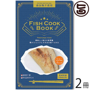 ͂犔 Fish Cook Book ܂ŐHׂ ܂ 50g O×2 茧YJ}X ΔnČb Ysgp sv