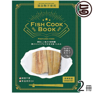 ͂犔 Fish Cook Book ܂ŐHׂ ĂȂ 40g×2 ΔnČb Ysgp sv
