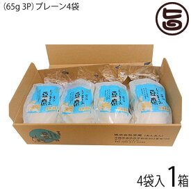 ギフト 安庵 プレーン じーまーみ豆腐 袋入 70g 3個入×4袋 沖縄 人気 定番 土産 惣菜 おやつ