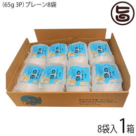 ギフト 安庵 プレーン じーまーみ豆腐 袋入 70g 3個入×8袋 沖縄 人気 定番 土産 惣菜 おやつ