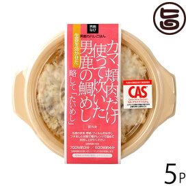 男鹿なび 男鹿産天然真鯛の鯛めし×5P 冷凍 ご飯 秋田県産うるち米 秋田県産真鯛使用