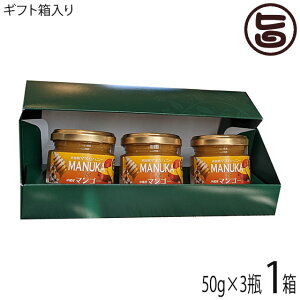 ギフト箱入り Honey Fusion マヌカハニー&マンゴー 50g×3瓶