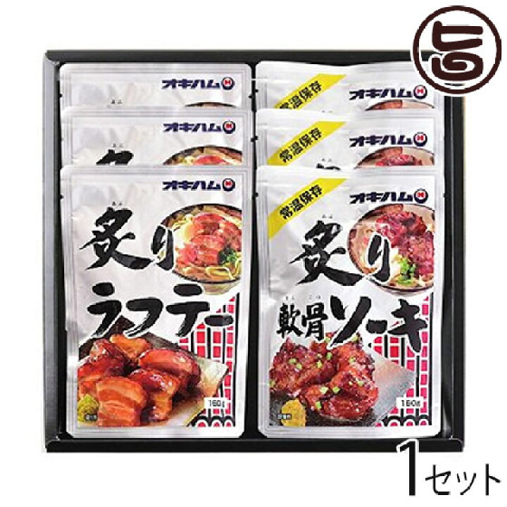楽天市場】ギフト オキハム 炙りセット 炙り軟骨ソーキと炙りラフテー 各3P 沖縄 人気 定番 土産 送料無料 : 旨いもんハンター 楽天市場】ギフト オキハム 炙りセット 炙り軟骨ソーキと炙りラフテー 各3P 沖縄 人気 定番 土産 送料無料 : 旨いもんハンター