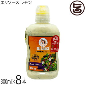 KUIKO KEBABU クイックケバブ エリ万能ソース レモン 300ml×8本 Eli Sauce