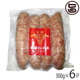 琉球ミート あぐー荒挽ウインナー 13cm 300g×6P 沖縄県産 あぐー豚