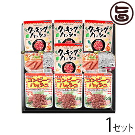 ギフト オキハム ミニちゃんぷるーセット 3種類入り クッキングハッシュ ランチョンde cooking! ミニコンビーフハッシュ