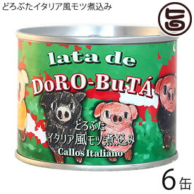 エルパソ どろぶた イタリア風モツ煮込み 200g×6缶 北海道 土産 人気 お取り寄せ 保存食 缶詰