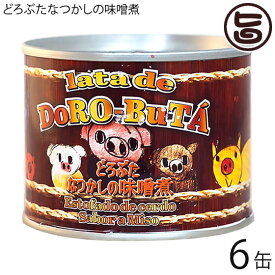 エルパソ どろぶた なつかしの味噌煮 200g×6缶 北海道 土産 人気 お取り寄せ 保存食 缶詰