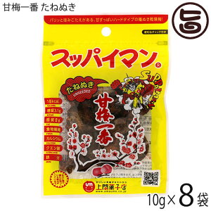 ԉَqX XbpC} Ô~ ˂ʂ 10g×8  yY lC  َq ~ NG_ S_