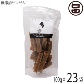 おきなわ薬膳美人 無添加 サンザシ 100g×23P 中国産 山査子 実 赤い果実 フルーツスティック 菓子 駄菓子