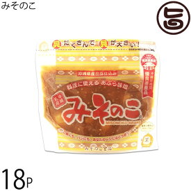 みそのこ食品 みそのこ 沖縄県産島豚仕込み 200g×18個