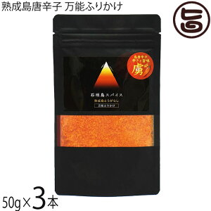 PX Ί_XpCX nhq \ӂ肩 50g×3P