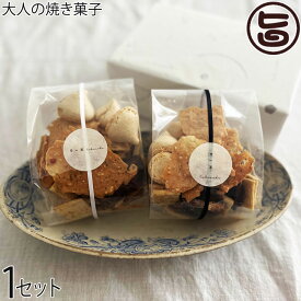 季の菓 大人の焼き菓子 お酒の愛称を極めたお洒落な4点ギフトセット