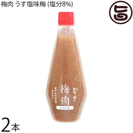 濱田 梅肉 うす塩味梅 (塩分8%) 340g×2本