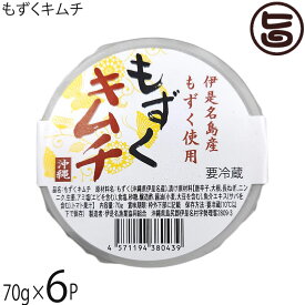 伊是名漁協 もずくキムチ 70g×6パック 沖縄県