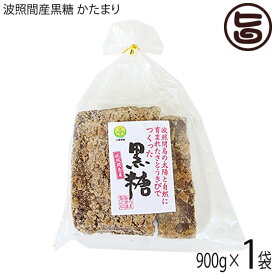 希少波照間産黒糖 かたまり 900g×1袋 沖縄 定番 土産 お菓子 純黒糖 黒砂糖