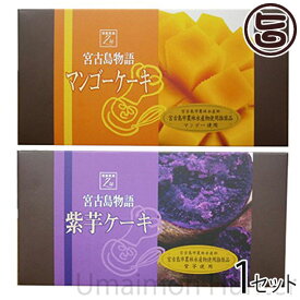 楽天市場 宮古島 お土産 お菓子の通販