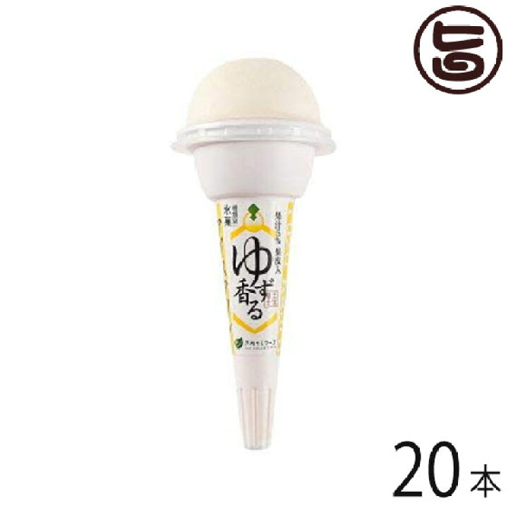 楽天市場 さめうらフーズ ゆず香るアイスクリン コーン 150ml 本 高知県 四国 デザート 懐かしい ご当地アイス 冬アイス 条件付き送料無料 旨いもんハンター 楽天市場 さめうらフーズ ゆず香るアイスクリン コーン 150ml 本 高知県 四国 デザート 懐かしい ご当地アイス 冬アイス 条件付き送料無料 旨いもんハンター