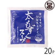 沖縄海星物産 太もずくスープ 19Kcal 3袋入り×20P 沖縄 土産 人気 スープ 沖縄県産モズク使用 沖縄県産…