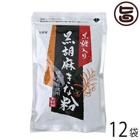 大村屋 黒胡麻きな粉 120g×12袋 国産大豆使用 アレンジいろいろ 飲み物や料理に 使いやすい粉末状