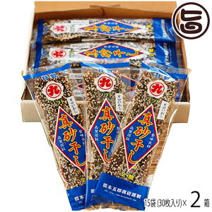 橋本五郎商店 片口いわし ソフト 真砂干し 15袋 (30枚入り)×2箱 千葉県 人気 土産 手作業 みりん干し ソフトタイプ 固くなりにくい 無添加