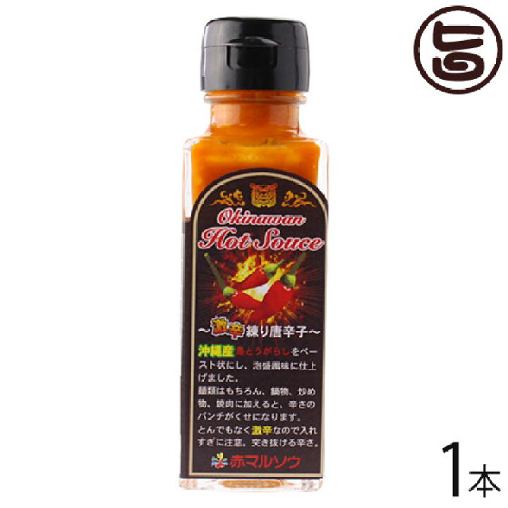 楽天市場】赤マルソウ ホットソース練り唐辛子 120g×1本 沖縄 土産 人気 調味料 泡盛漬けとうがらし 辛い物好きな方へおすすめ 送料無料 : 旨いもんハンター 楽天市場】赤マルソウ ホットソース練り唐辛子 120g×1本 沖縄 土産 人気 調味料 泡盛漬けとうがらし 辛い物好きな方へおすすめ 送料無料 : 旨いもんハンター