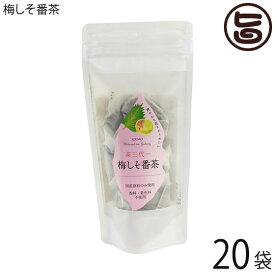 茶三代一 梅しそ番茶 ティーバッグ 5g×7p×20袋 島根県 有機番茶 健康茶 国産原料 リラックス