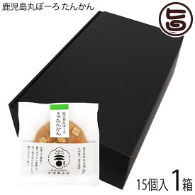 吉満菓子店 鹿児島丸ぼーろ たんかん 25g×10個入 1箱 鹿児島県 土産 焼き菓子 手ごね ボーロ