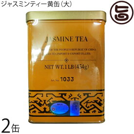 比嘉製茶 ジャスミンティー 角缶 454g×2缶 沖縄 土産 健康茶 人気 さんぴん茶