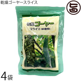 比嘉製茶 チャンプルー用 乾燥ゴーヤースライス 料理用 50g×4袋