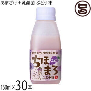 䃀 ܂+_ ق܂ Ԃǂ 150ml×30{
