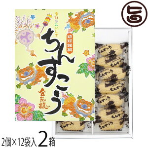 Ð^  񂷂 (2×12)×2