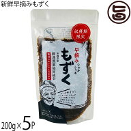勝連漁協 早摘み生もずく 200g×5P 沖縄県産