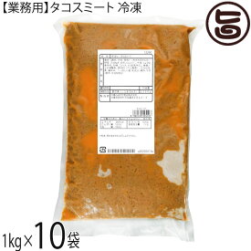 オキハム 業務用 タコスミート (冷凍) 1kg×10袋 沖縄