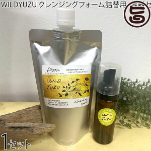 reEmake WILD YUZU NWOtH[lւp 280ml+|vtH[}[e(50ml)Zbg Mq