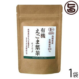 茶三代一 島根県産 有機えごま葉茶 ティーバッグ 2g×5p×1袋 島根県 健康茶 清涼感 有機JAS認定商品