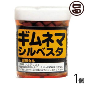 比嘉製茶 ギムネマシルベスタ 錠剤 120粒×1個 沖縄 土産 健康食品 ギムネマ酸