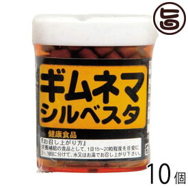 比嘉製茶 ギムネマシルベスタ 錠剤 120粒×10個 沖縄 土産 健康食品 ギムネマ酸