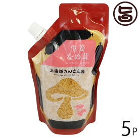 北海道名販 生姜なめ茸 スタンドパック 400g×5P 北海道 人気 定番 土産 惣菜 白米に、お弁当に、お酒の肴に