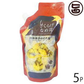 北海道名販 きくらげなめ茸 スタンドパック 400g×5P 北海道 人気 定番 土産 惣菜 きくらげのコリコリ感 なめ茸のシャキシャキ感