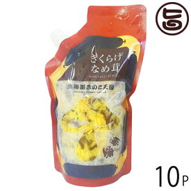 北海道名販 きくらげなめ茸 スタンドパック 400g×10P 北海道 人気 定番 土産 惣菜 きくらげのコリコリ感 なめ茸のシャキシャキ感