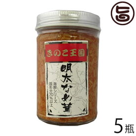 北海道名販 明太なめ茸 170g×5瓶 北海道 人気 定番 土産 惣菜 明太子