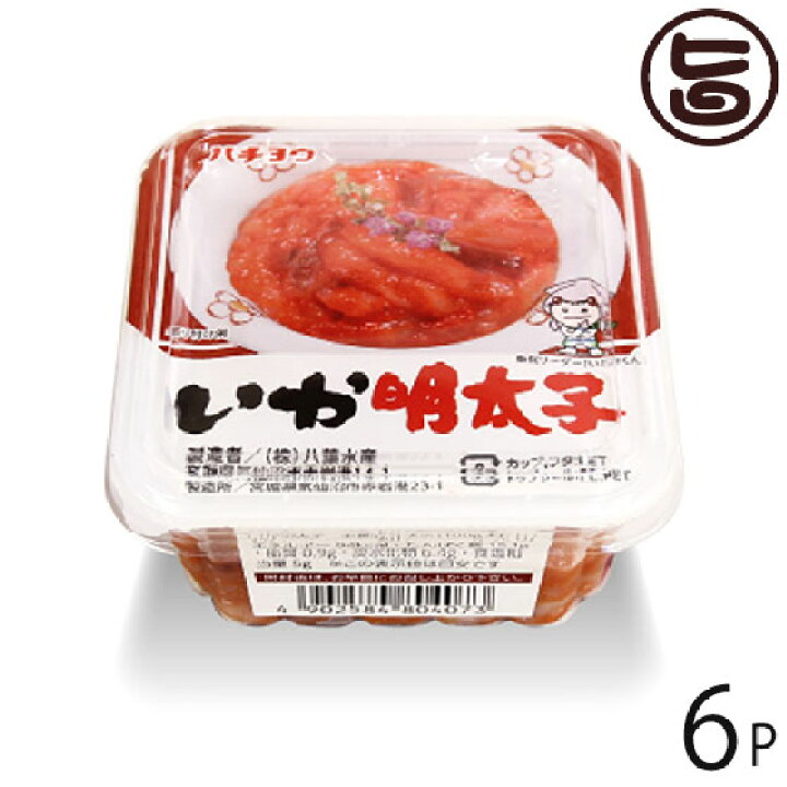 楽天市場】八葉水産 いか明太子 140g×6P 宮城県 復興支援 人気 定番 