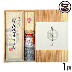 ギフト 稲庭手業うどん 古式杉箱入 つゆ付 80g×8袋(26cm) 100g×1袋(10cm) つゆ300ml×1本 古式伝承製法 多加水熟成製法 完全手造り 秋田県 人気 土産 贈答用